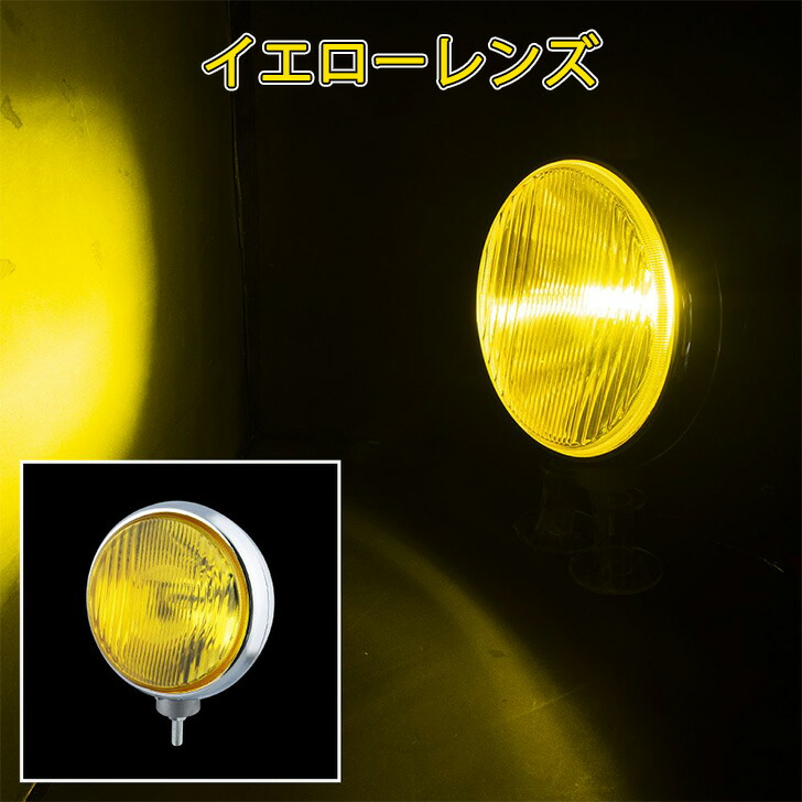 楽天市場】トラック用 丸型 フォグランプ 200Ф H3 24V 70W クリアー