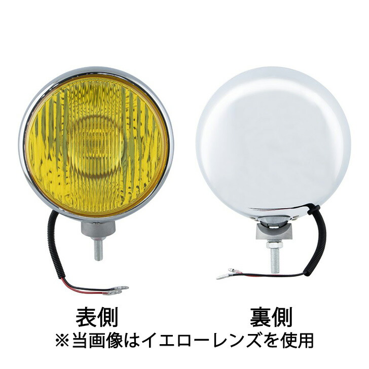 楽天市場】トラック用 丸型 フォグランプ 200Ф H3 24V 70W クリアー