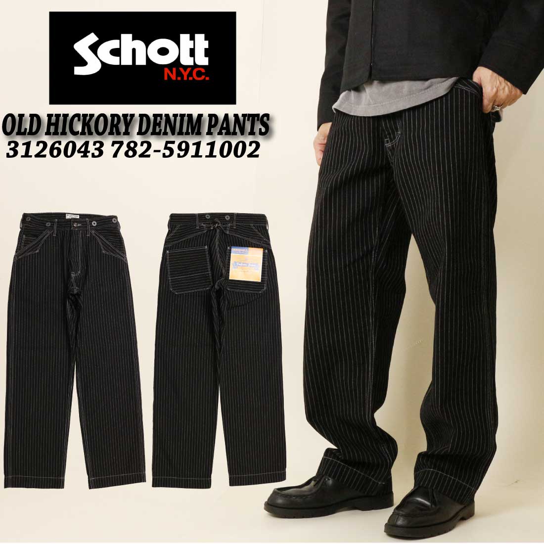 楽天市場】Schott ショット オールドヒッコリー デニムパンツ ジーンズ