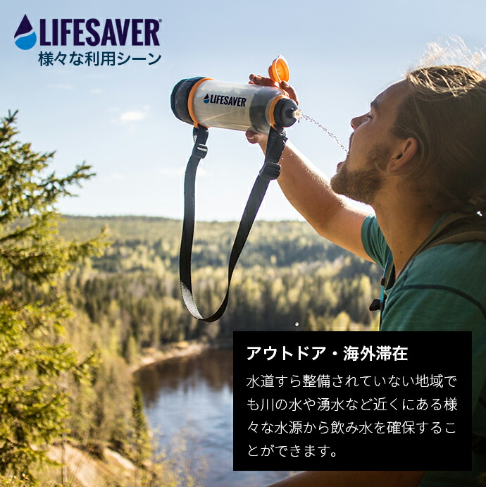 楽天市場】防災用浄水器 高除去 浄水器 LifeSaver Bottle ライフ