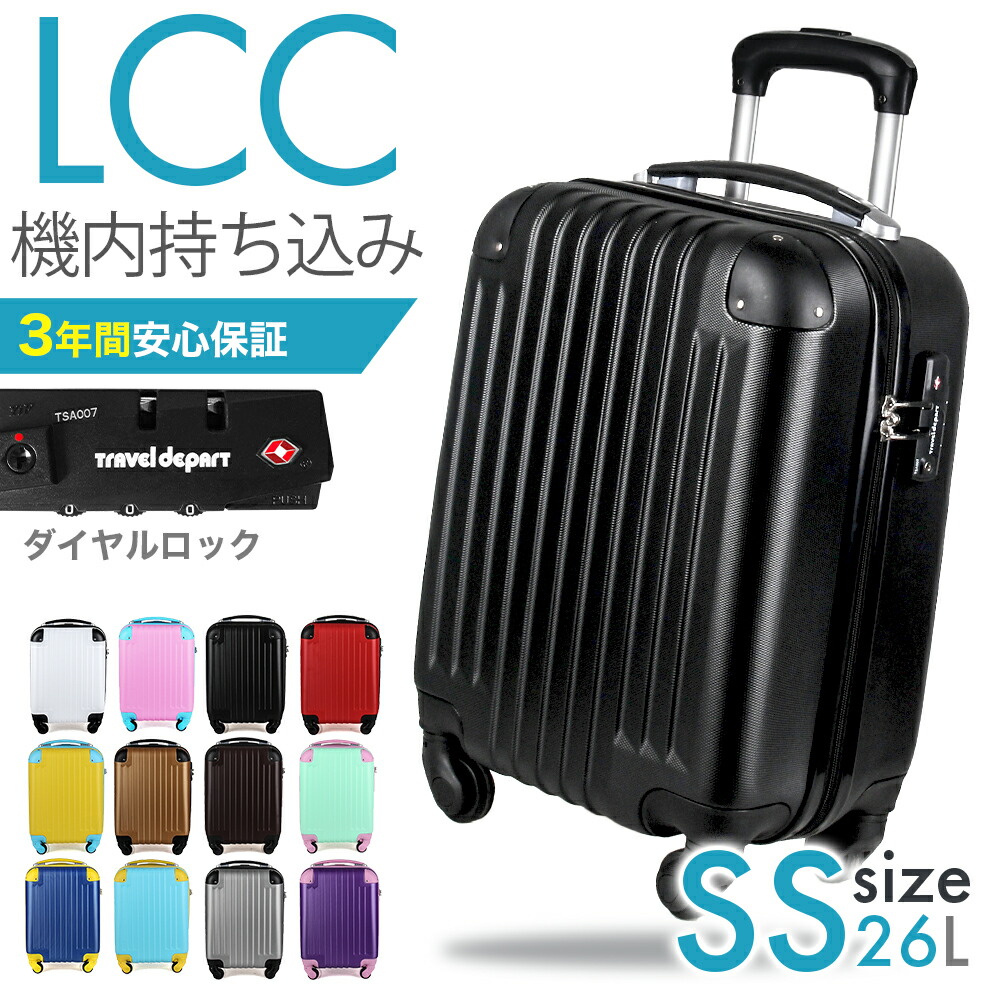 楽天市場】【2点以上で最大10%クーポン】スーツケース SSサイズ 26L