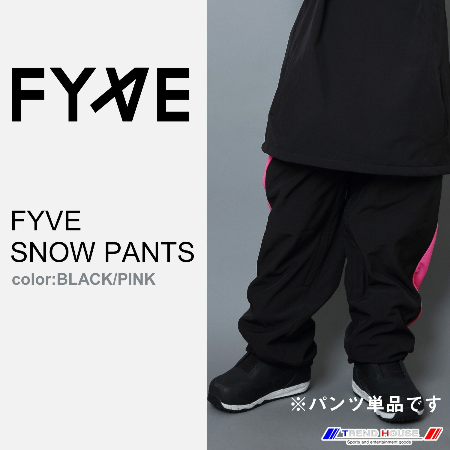 楽天市場】fyve パンツの通販
