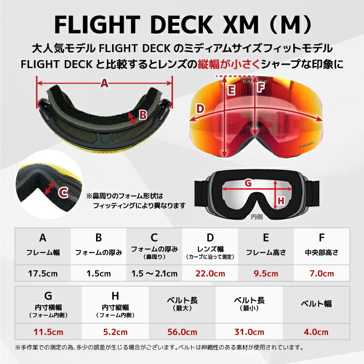 楽天市場】オークリー ゴーグル フライトデッキ XM（M） OAKLEY スノー