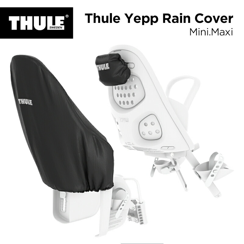 楽天市場】Thule Yepp Rain Cover（スーリー・イエップ・レインカバー