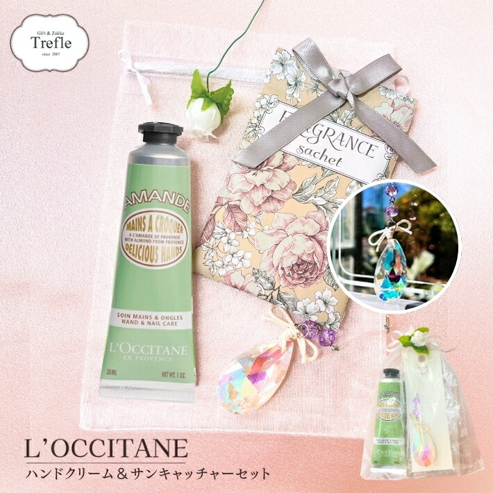 ロクシタン プレゼント セット」の人気商品一覧 | 安い商品を通販