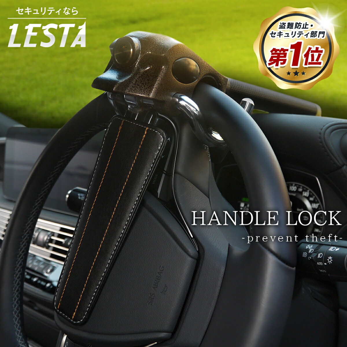 楽天市場】【期間限定!!セール1,200円OFF!! LESTA正規品】ハンドル