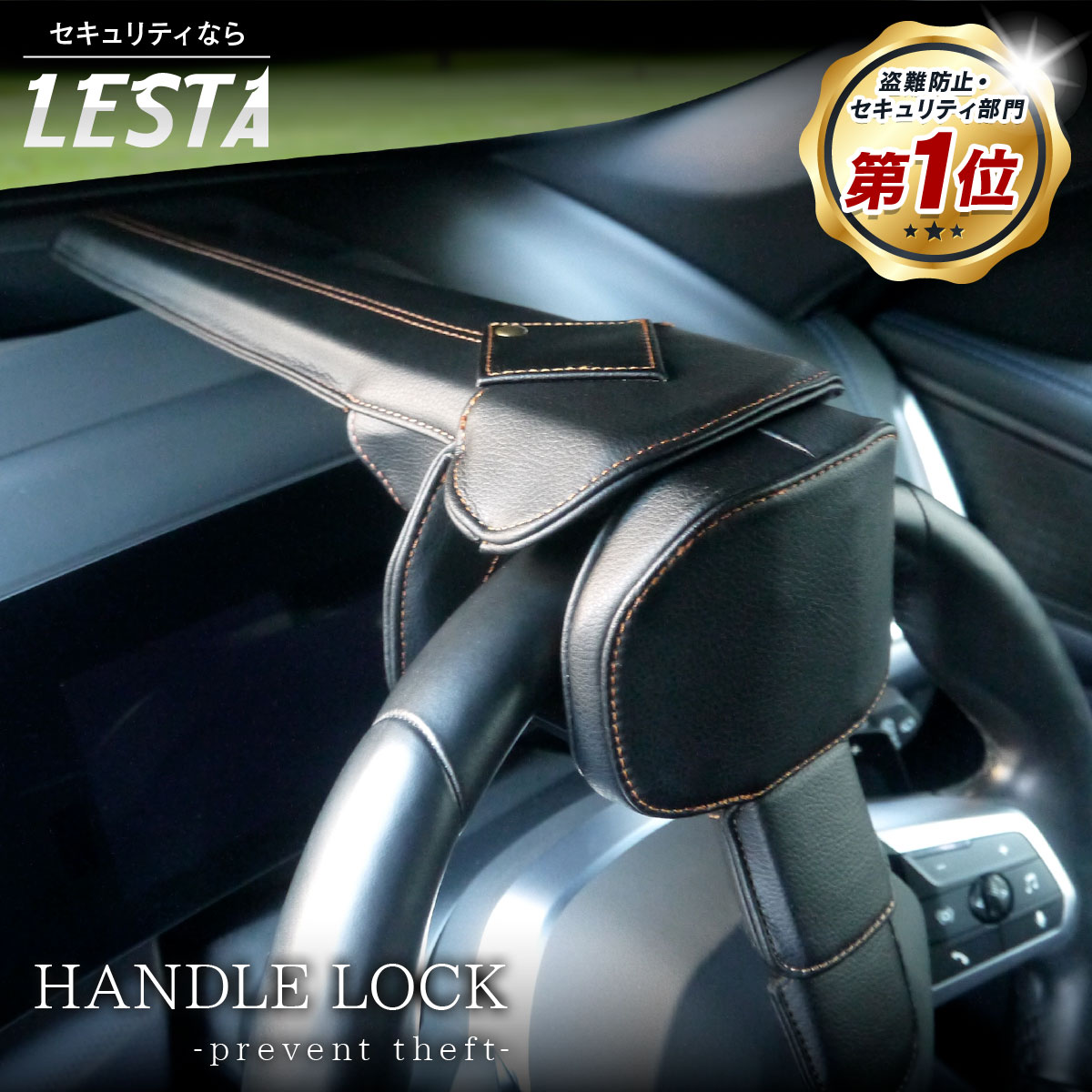 楽天市場】ステアリングロック スバル純正 SAA3230030 ワンタッチで