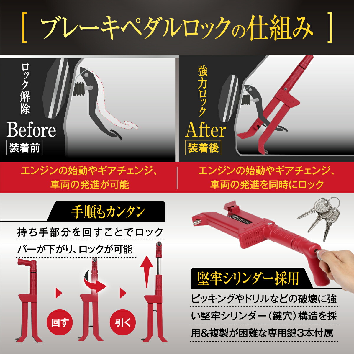 楽天市場】【LESTA正規品】ペダルロック 盗難防止 車 カーセキュリティ