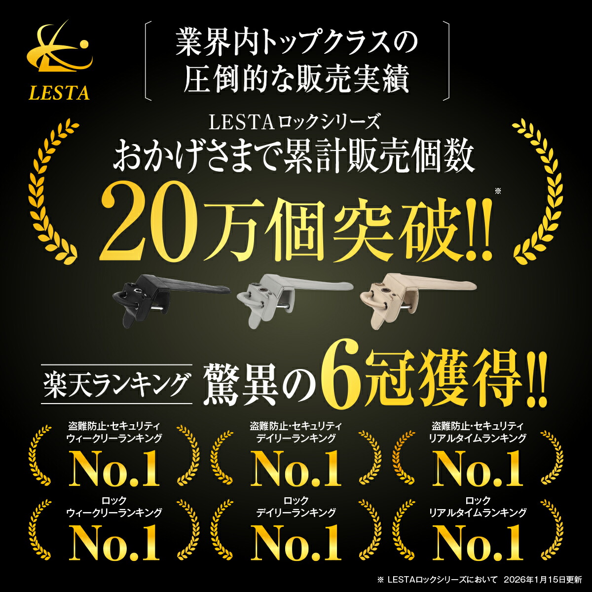 楽天市場】【期間限定!!セール1,000円OFF!! LESTA正規品】ハンドル