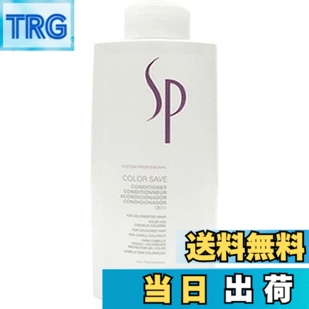 ウエラsp カラーセーブ シャンプー」の人気商品一覧 | 安い商品を通販