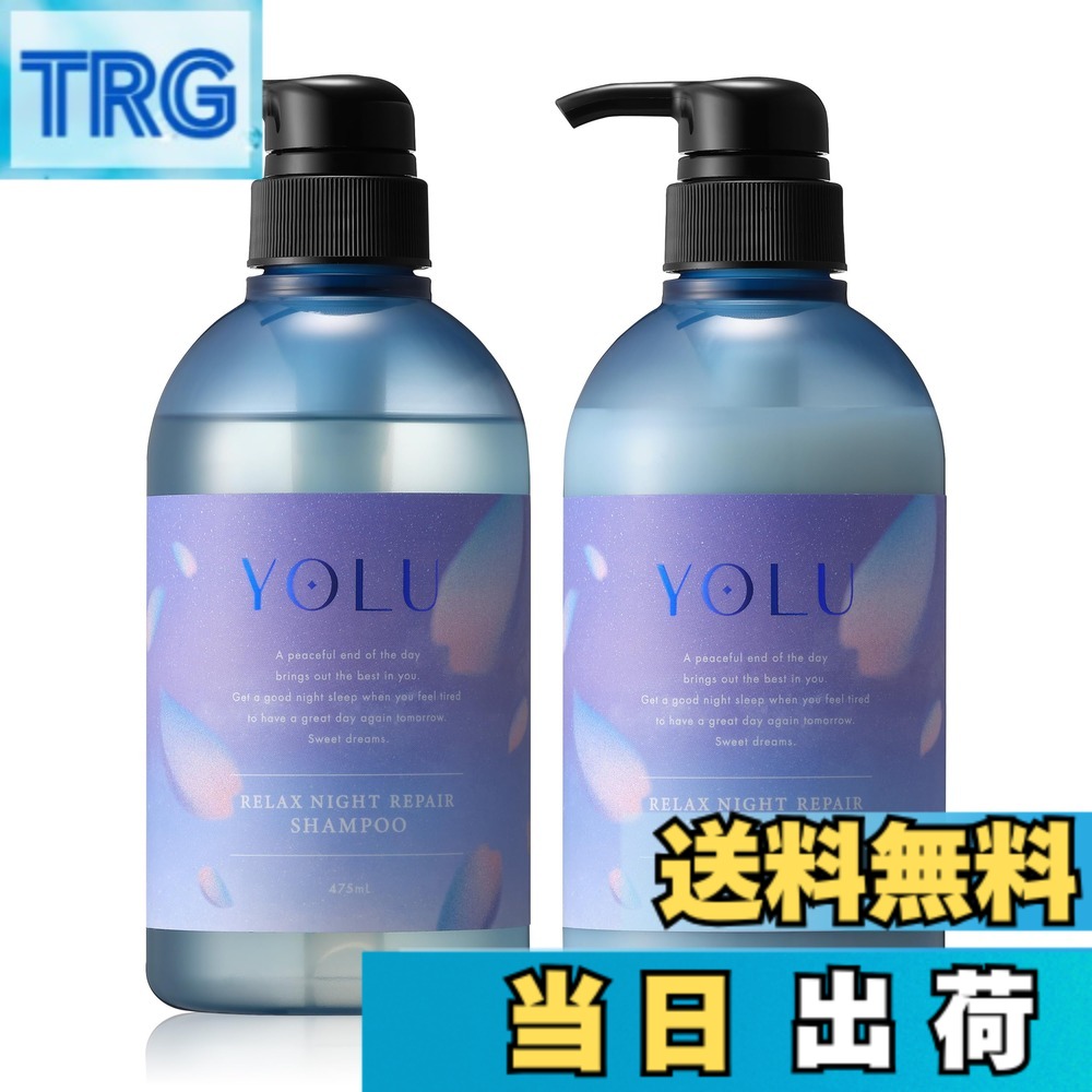 ヨル シャンプートリートメントセット」の人気商品一覧 | 安い商品を