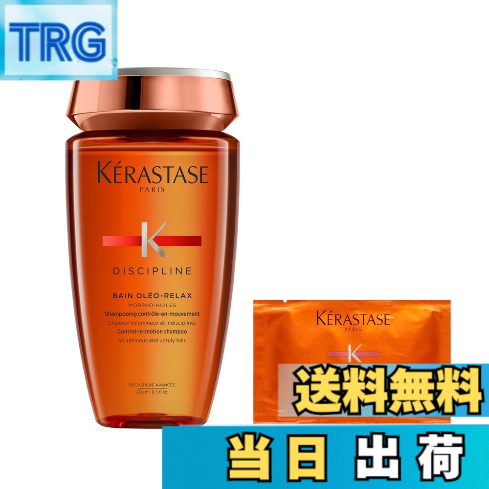 楽天市場】ケラスターゼ バン オレオリラックス 1000の通販