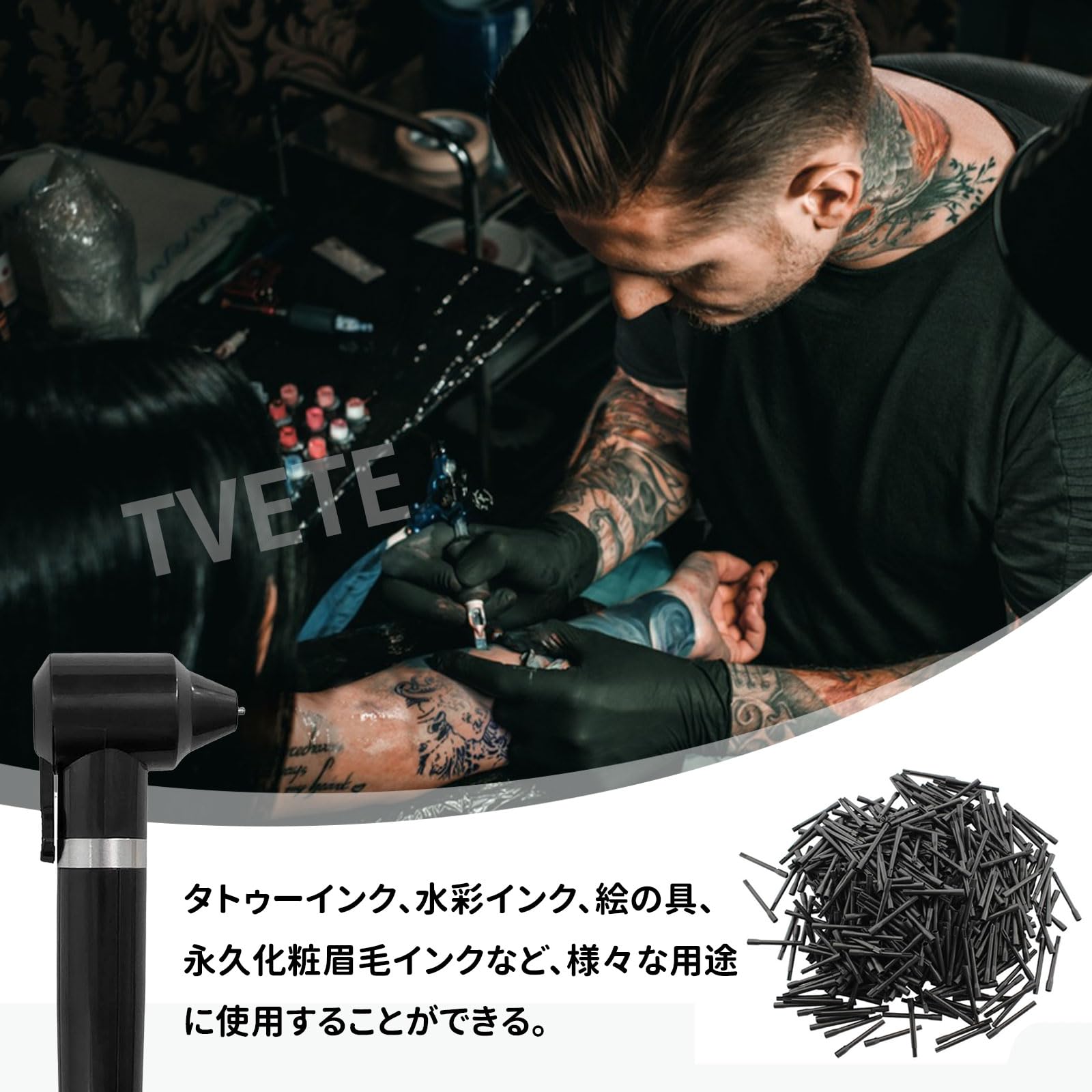 楽天市場】【送料無料】TVETE インク 攪拌機 タトゥー アクセサリー