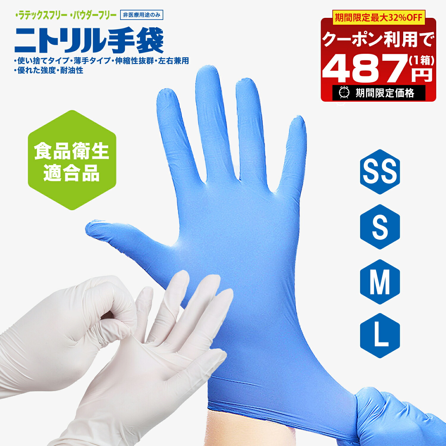 楽天市場】＼最安挑戦！楽天ランキング1位／ニトリル手袋 使い捨て