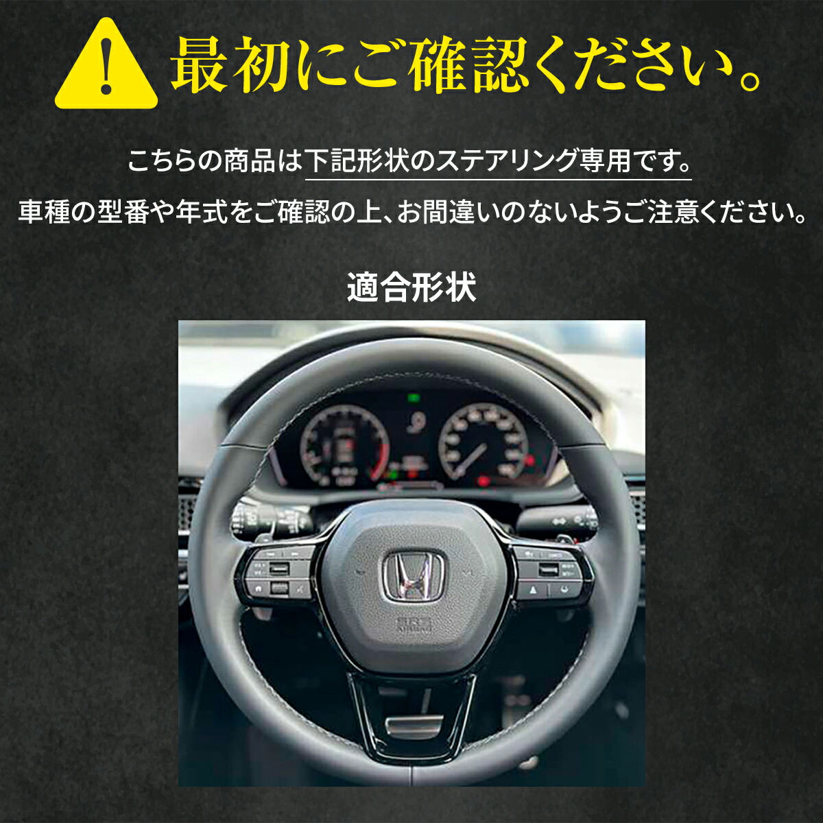 楽天市場】ホンダ シビック FL1 / FL4 専用 トリコローレ ステアリング