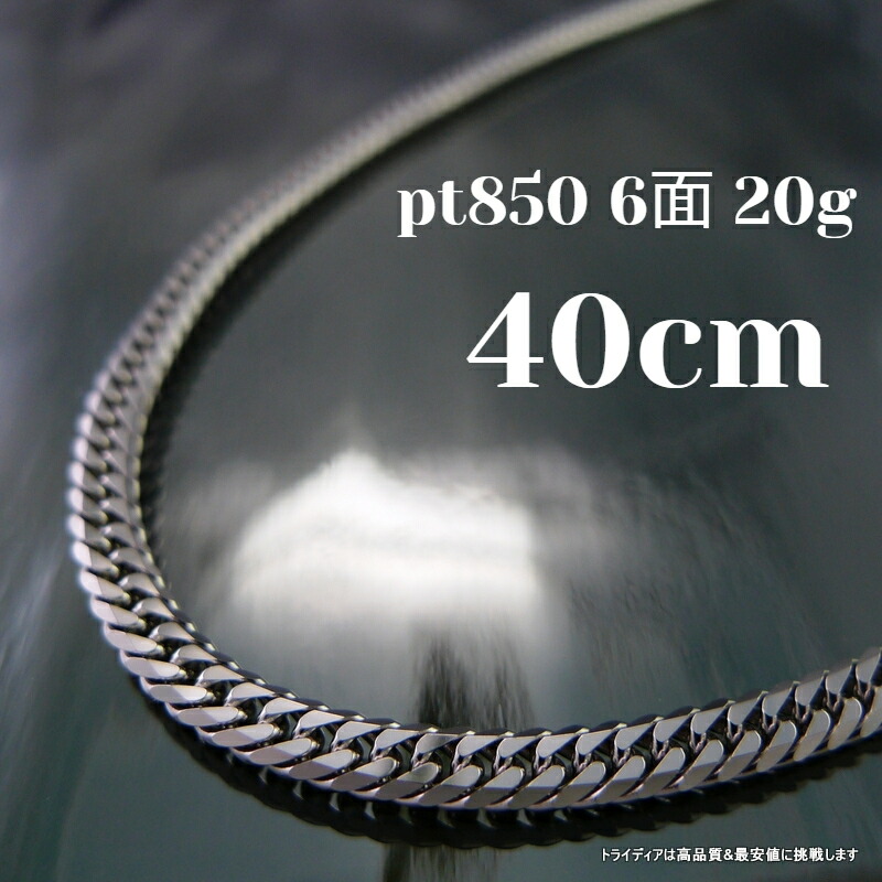 楽天市場】【レビューキャンペーン対象】プラチナ 喜平 ネックレス