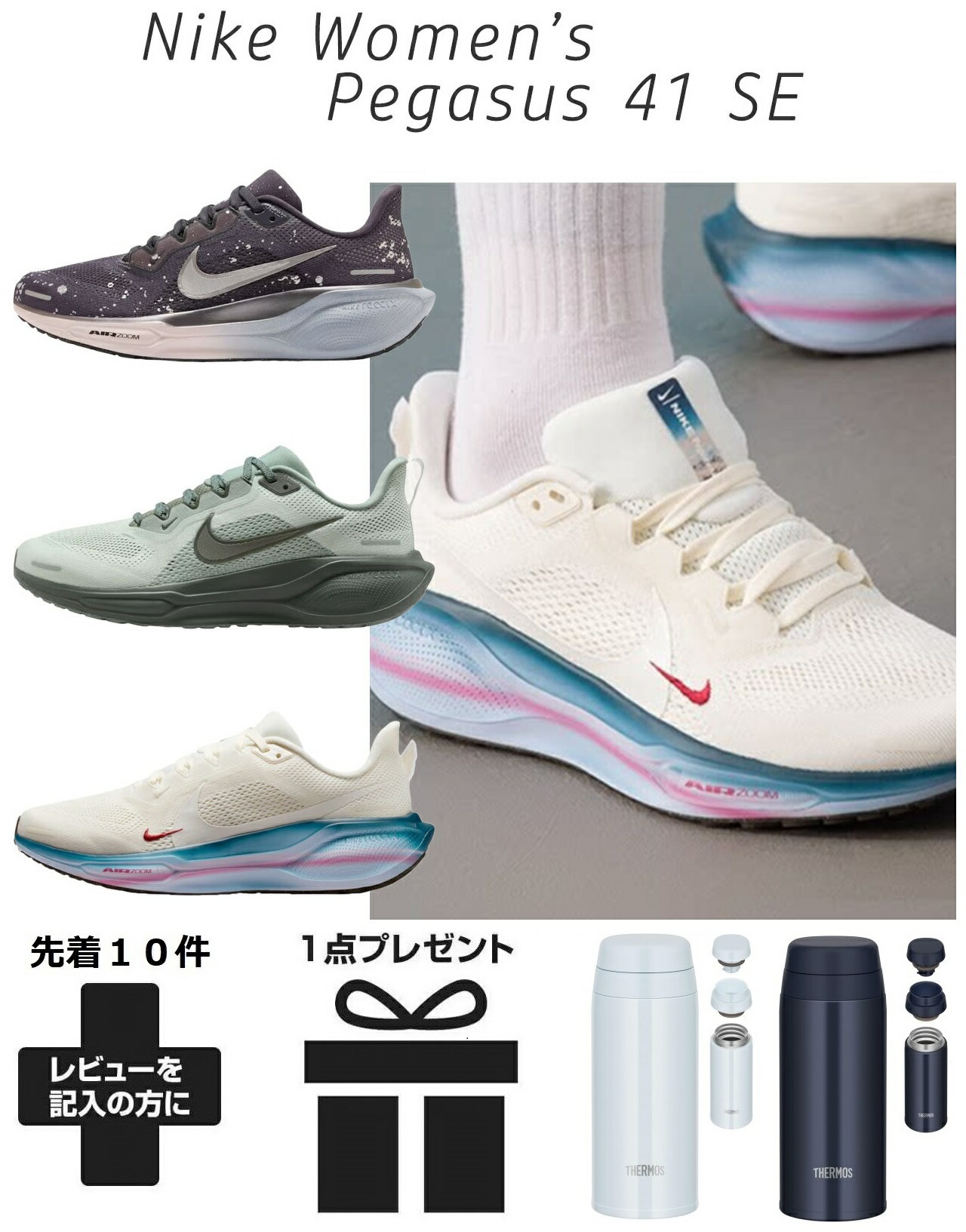 楽天市場】ナイキ エア ズーム ペガサス41 レディース スニーカー