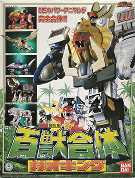 楽天市場】超合金 ガオレンジャーの通販