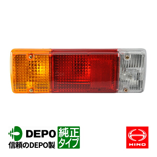 楽天市場】日野 純正 テールランプ（車用品・バイク用品）の通販