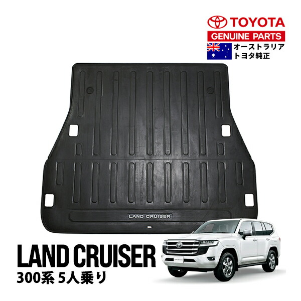 楽天市場】【豪州トヨタ純正】 ランクル ランドクルーザー 300系