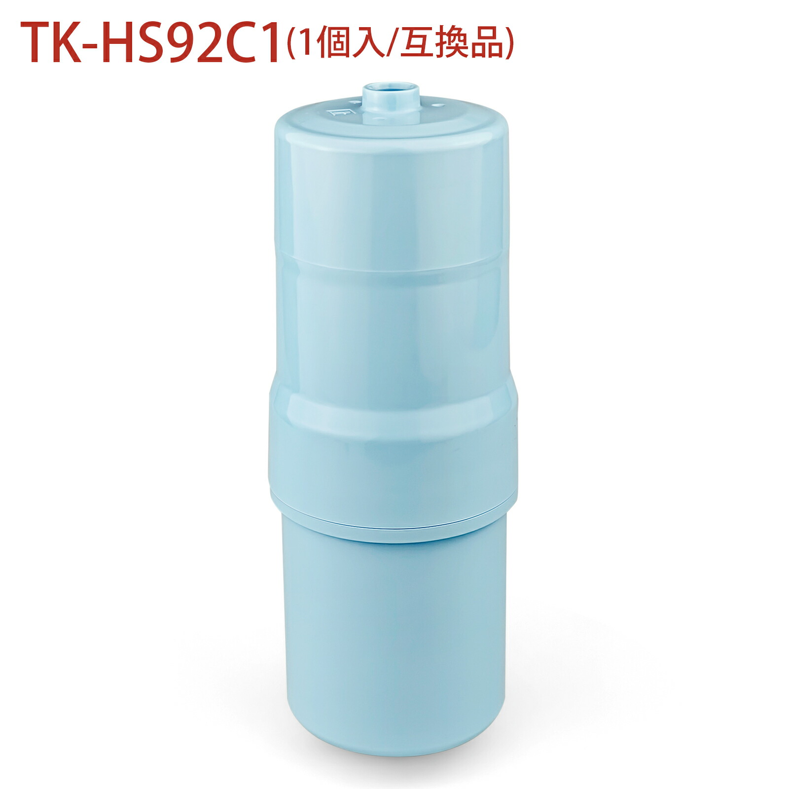浄水器カートリッジ tk-hs92c1」の人気商品一覧 | 安い商品を通販