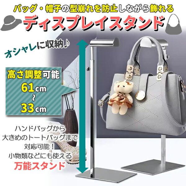 楽天市場】カバンスタンド バッグホルダー 帽子かけ カバンラック