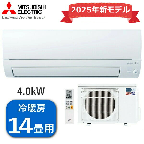 三菱エアコン 霧ヶ峰ズバ暖」の人気商品一覧 | 安い商品を通販サイト