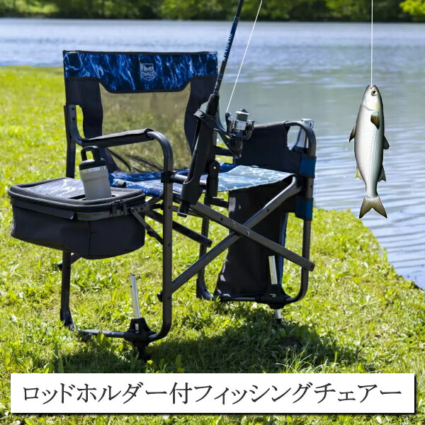 楽天市場】ティンバーリッジ ロッドホルダー付 フィッシングチェアー