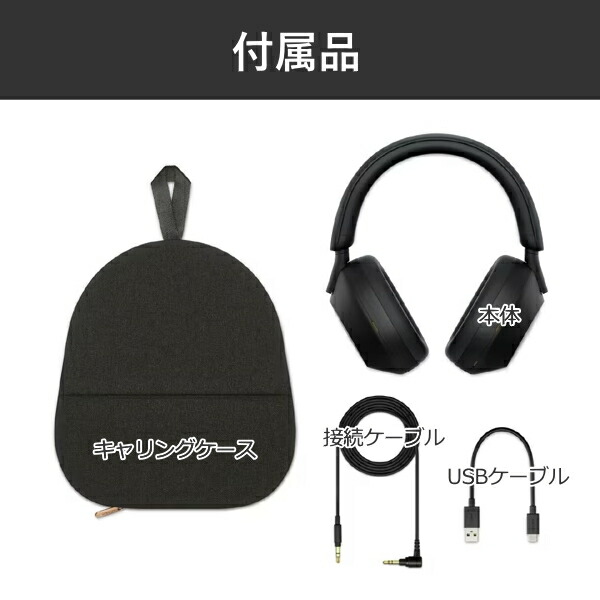 楽天市場】SONY ワイヤレス ヘッドホン WH-1000XM5 ブラック マイク