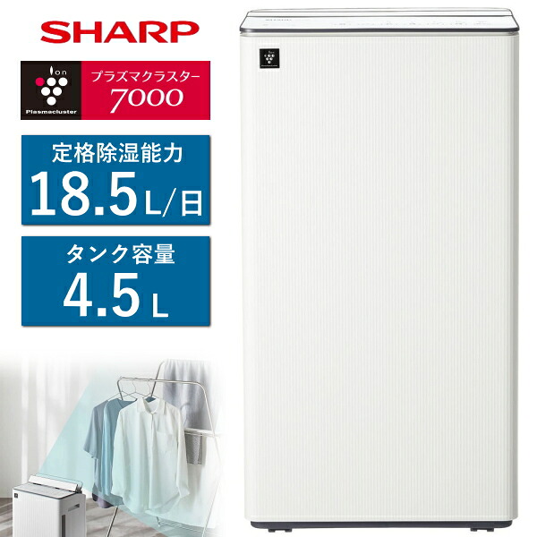 楽天市場】シャープ 衣類乾燥除湿機 CV-T190 コンプレッサー式