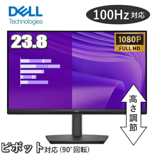 Dell Pro 24 E2425HSM」の人気商品一覧 | 安い商品を通販サイトから