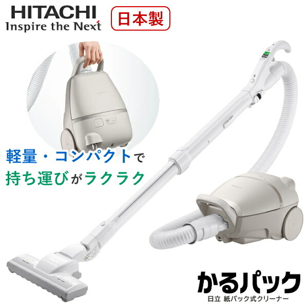 掃除機 cvkp90」の人気商品一覧 | 安い商品を通販サイトから探す