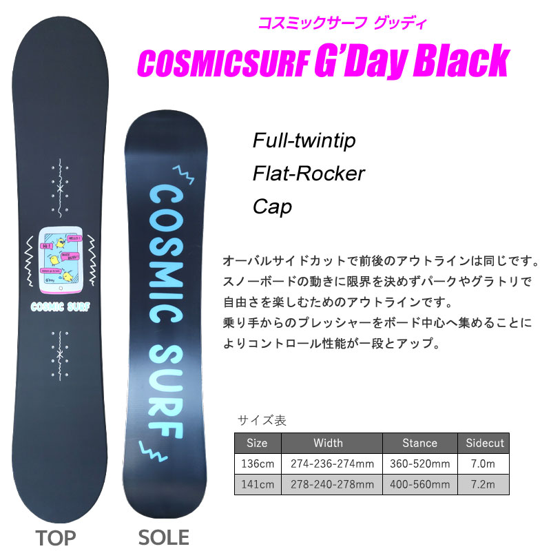 楽天市場】スノーボード 3点セット レディース COSMICSURF 22-23 G'Day