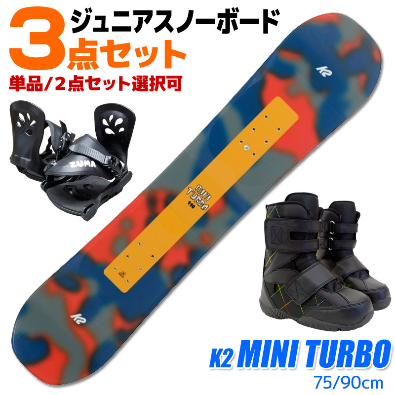 スノーボード ジュニア 3点セット」の人気商品一覧 | 安い商品を通販