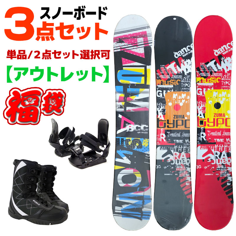 楽天市場】キッズスノーボード 3点セットの通販