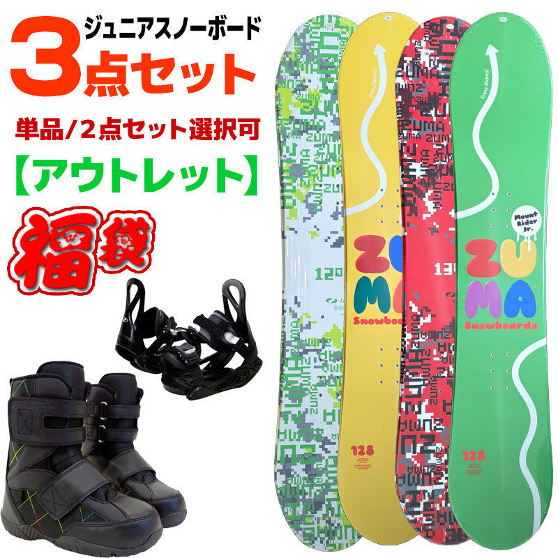 楽天市場】ジュニア スノーボード セット（ボード｜スノーボード用品