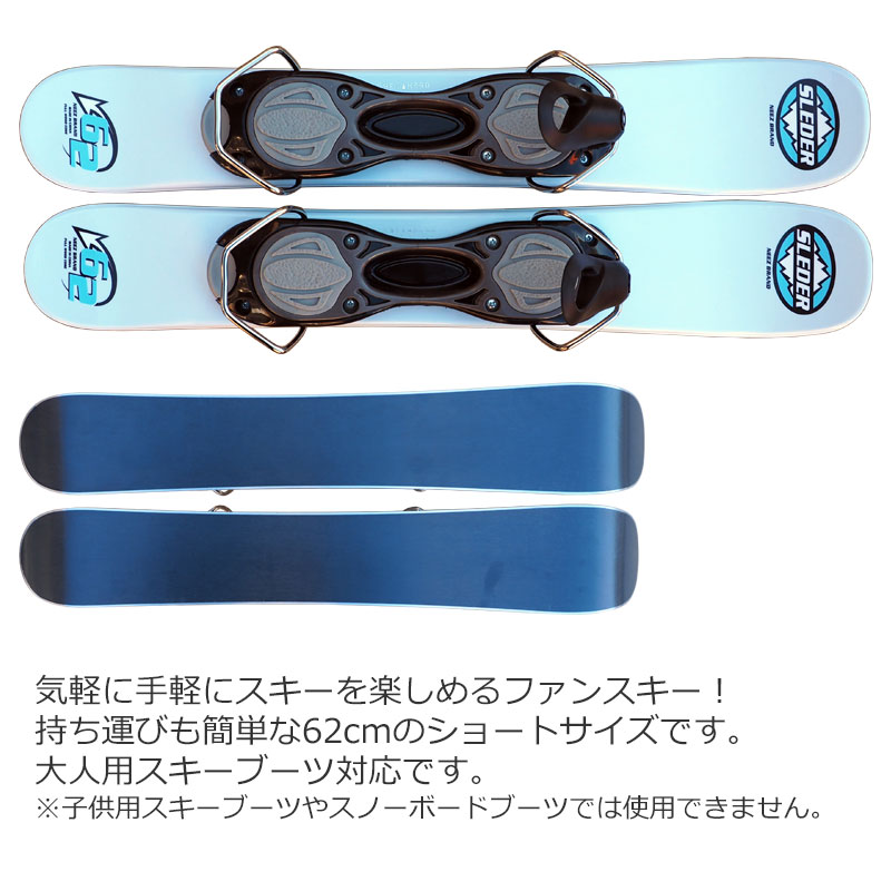 楽天市場】ファンスキー NEEZ SLEDER 62cm 大人用 スキー板 ス