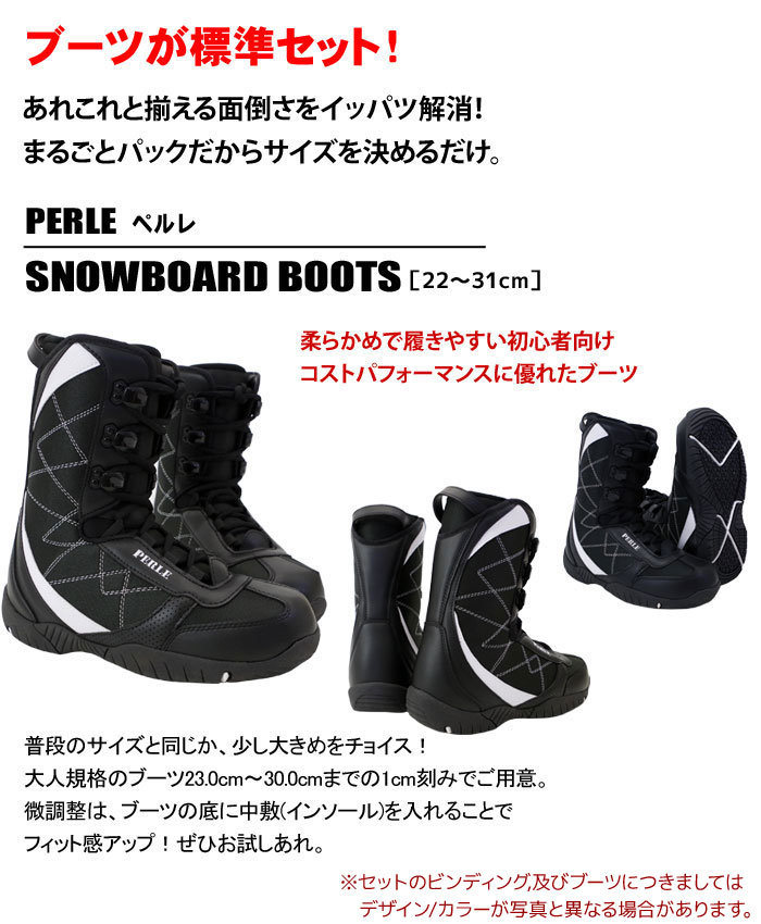 楽天市場】スノーボード 選べる1～3点セット メンズ レディース ZUMA