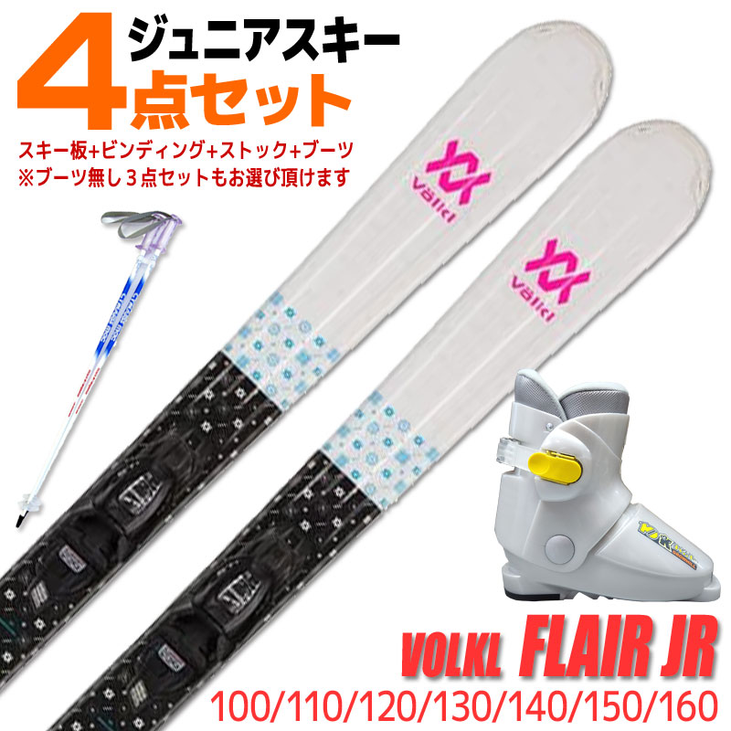 カービングスキー スキーセット 板」の人気商品一覧 | 安い商品を通販