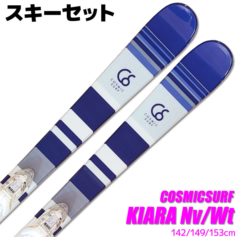 楽天市場】スキーセット レディース（スキー板｜スキー用品