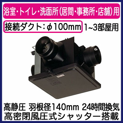 楽天市場】V-15ZMC6三菱電機 ダクト用換気扇 中間取付形サニタリー用 1