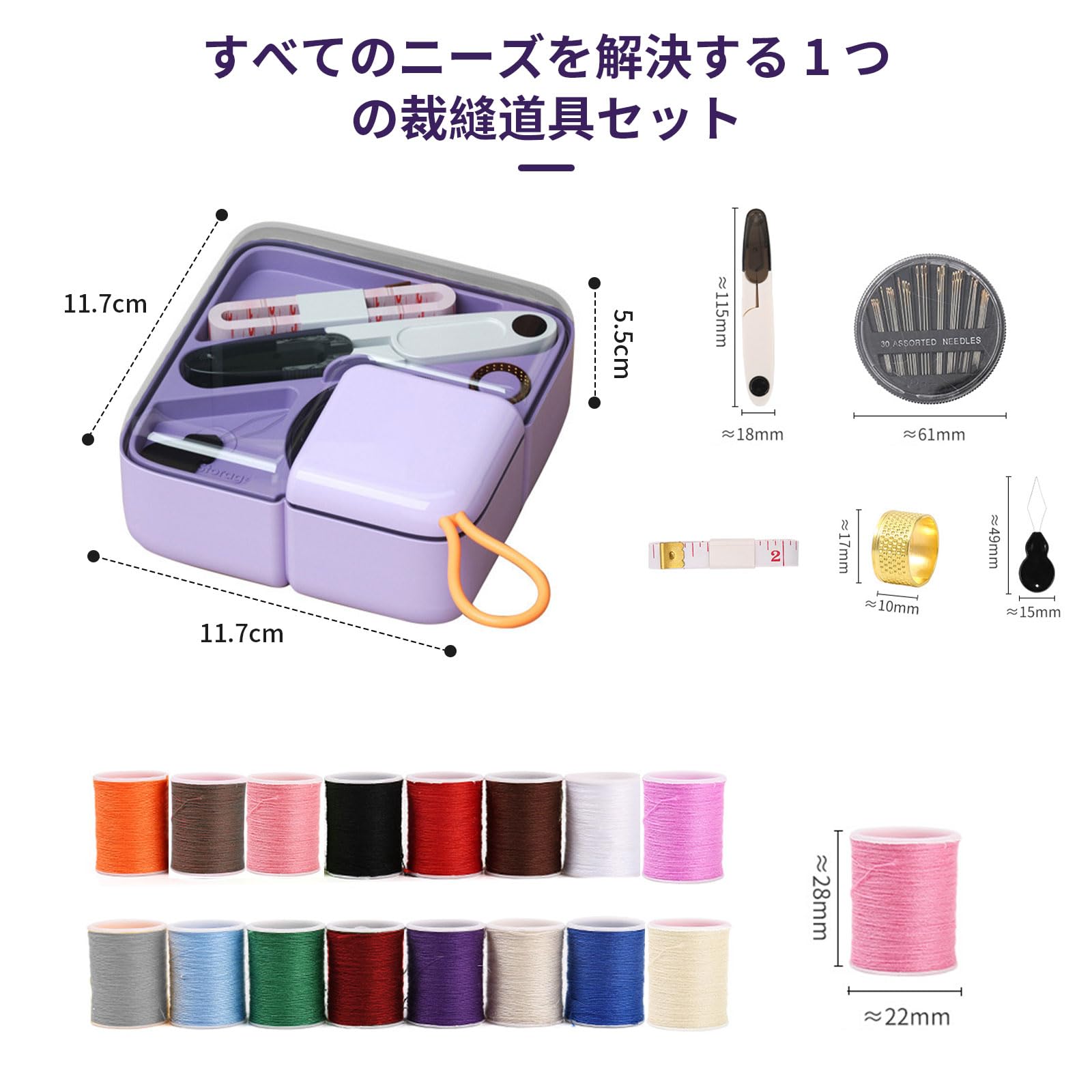 楽天市場】＼在庫一掃セール／【即納】裁縫セット 裁縫道具セット 携帯