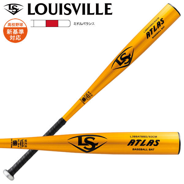楽天市場】ルイスビルスラッガー 硬式バット 84cmの通販