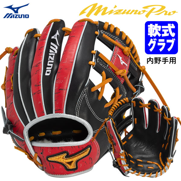 楽天市場】【即日発送可】ミズノ（MIZUNO） 1AJGR31203 一般軟式用