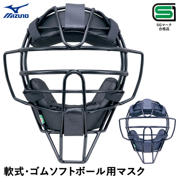 楽天市場】【即日発送可】ミズノ（MIZUNO） 1DJQD210 一般軟式・ゴム