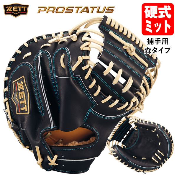 楽天市場】【即日発送可】ゼット（ZETT） BPROC962SG 硬式用