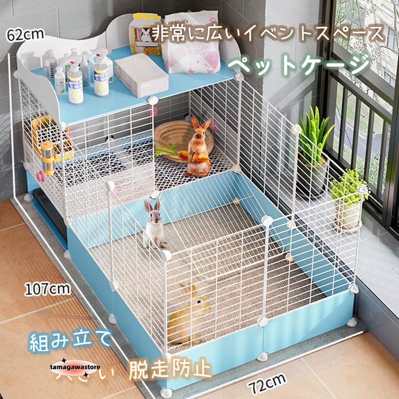 楽天市場】ペットケージ 飼育ケージ 109*75*65m大きい 兎 ケージ