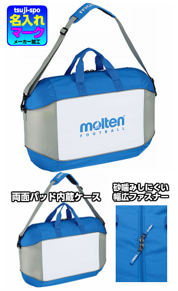 楽天市場】【名入れマーク可】モルテン ボールバッグ ボールケース