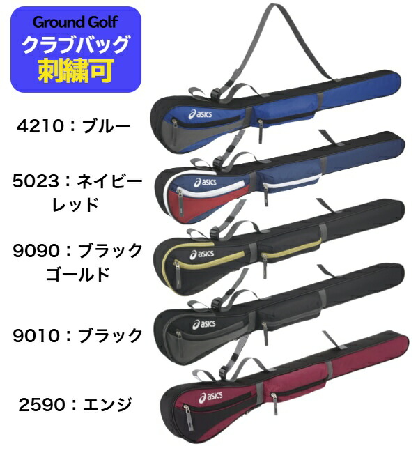 楽天市場】＼楽天ランキング入賞／ 【名入れ刺繍可】アシックス