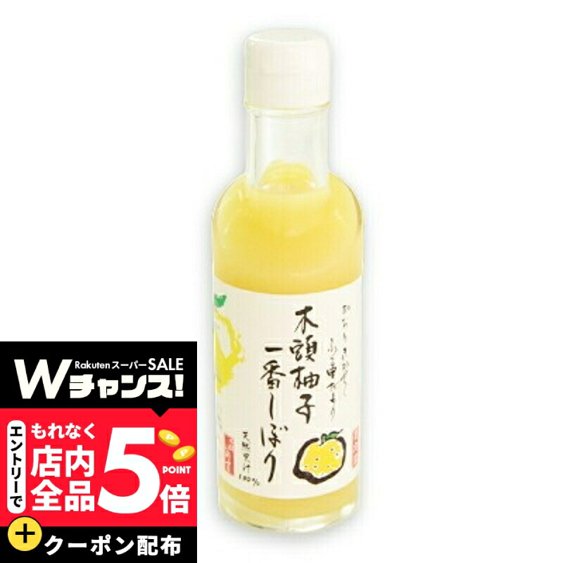楽天市場】徳島 木頭ゆず 酢の通販